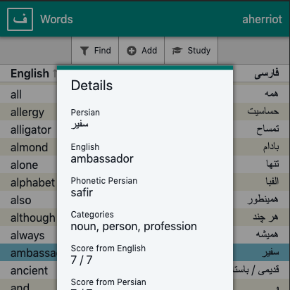 Persian Flashcards Screenshot